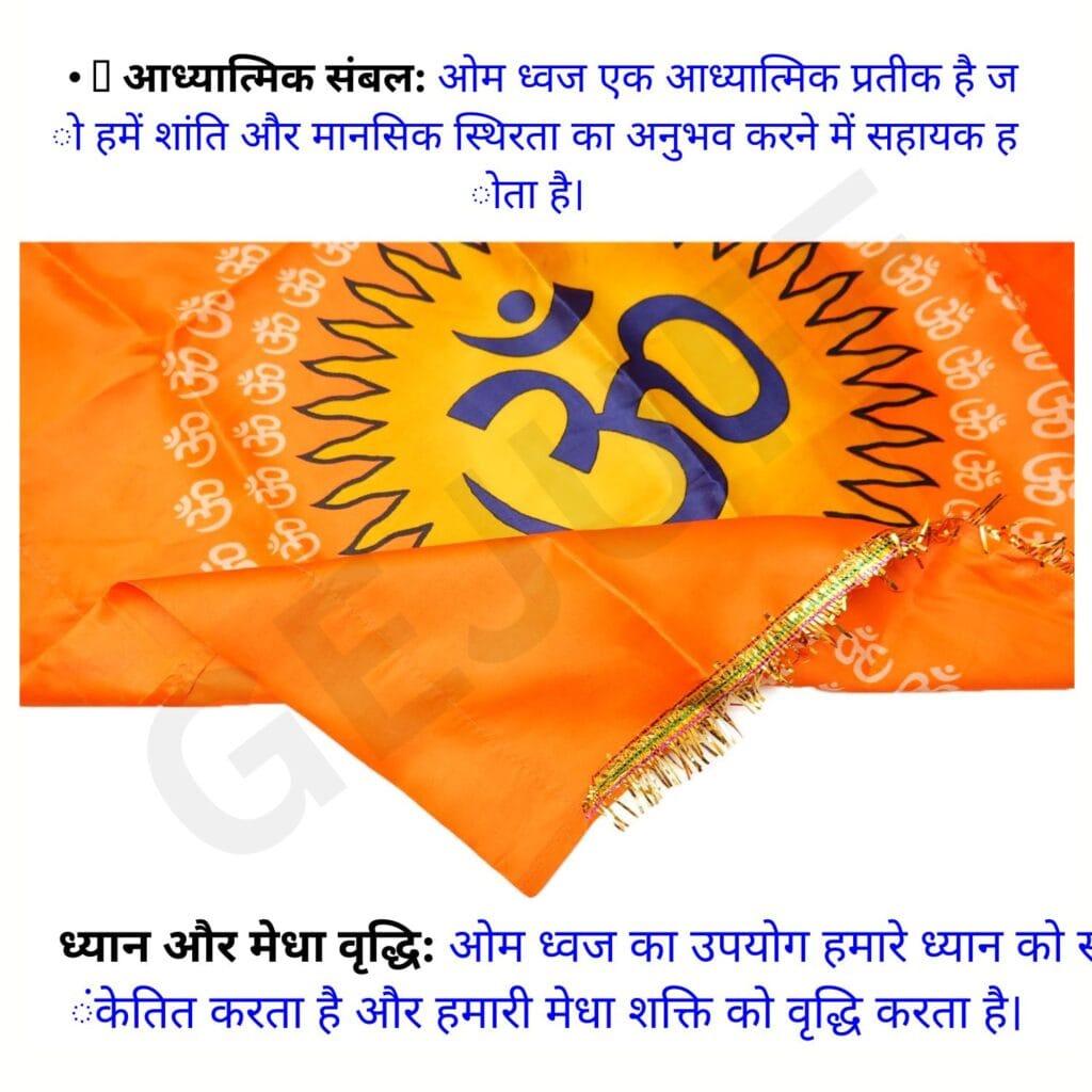 om flag images