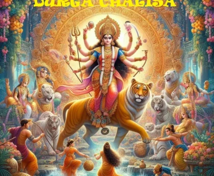 दुर्गा चालीसा Durga Chalisa in Hindi and English