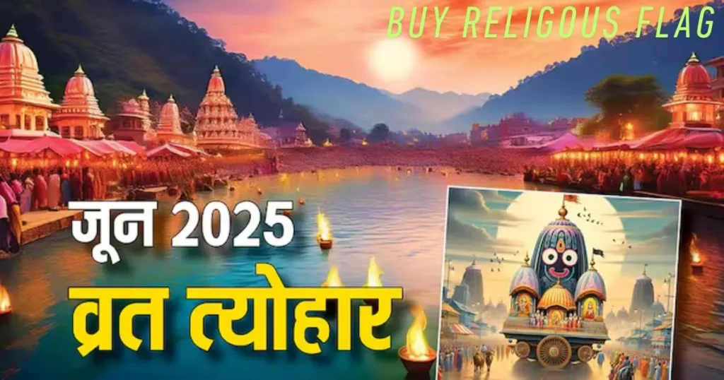 June Vrat Tyohar 2025 List