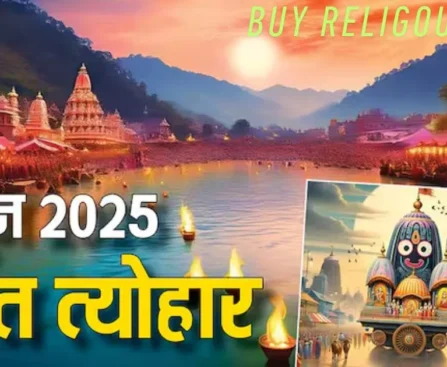 June Vrat Tyohar 2025 List