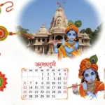 August 2025 Hindu Festivals