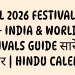 April 2026 Festival List