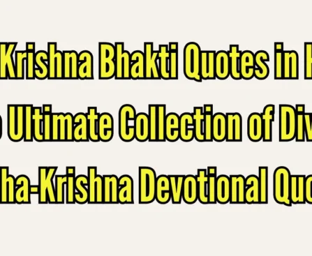 Krishna Bhakti Quotes in Hindi