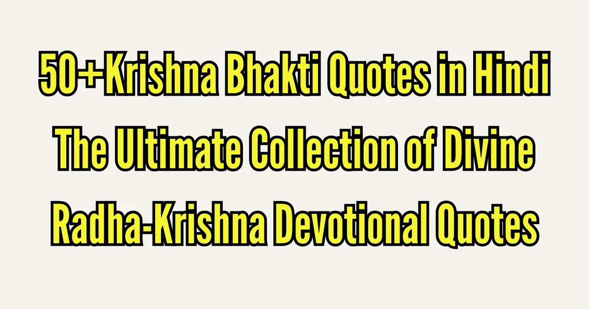 Krishna Bhakti Quotes in Hindi