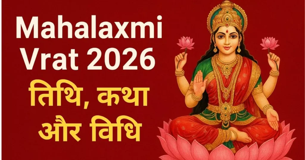 Mahalaxmi Vrat 2026