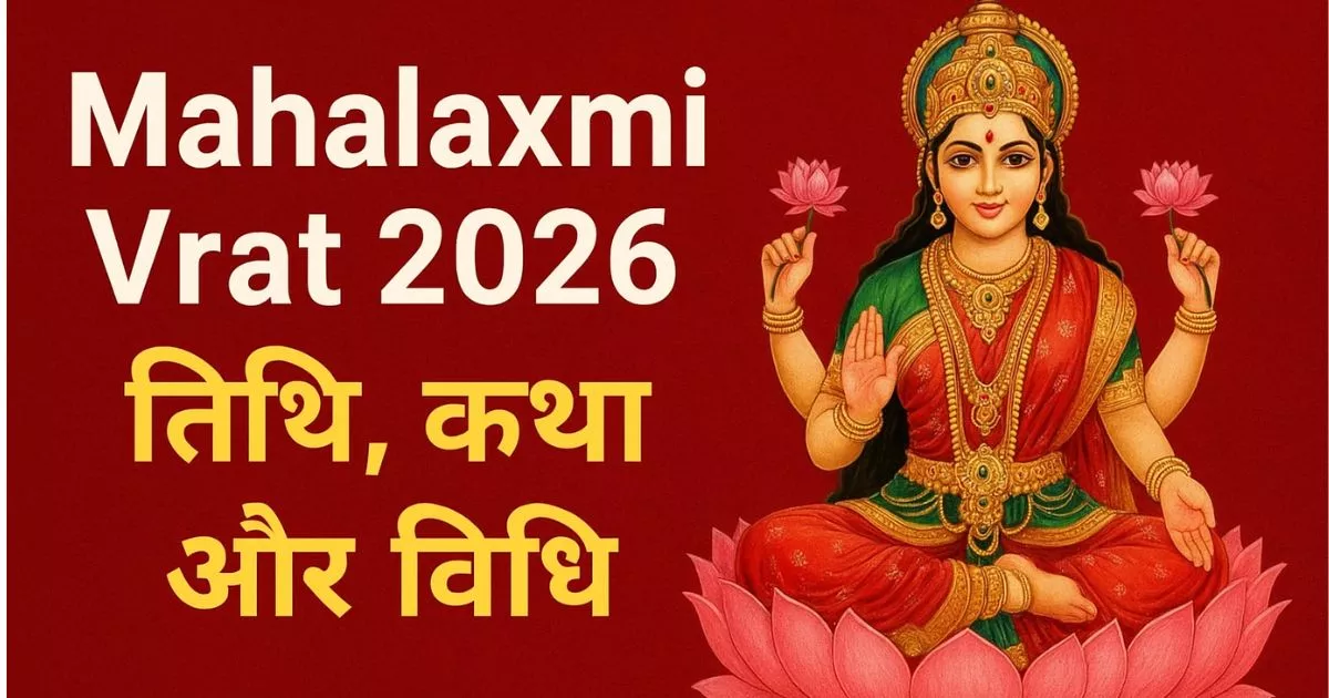 Mahalaxmi Vrat 2026