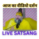 ekantik-vartalaap-darshan-shri-hit-premanand-govind-sharan-ji-maharaj