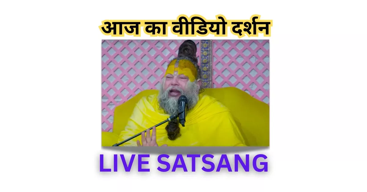 ekantik-vartalaap-darshan-shri-hit-premanand-govind-sharan-ji-maharaj