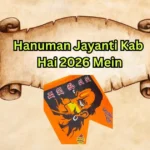 hanuman jayanti kab hai 2026 mein