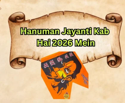 hanuman jayanti kab hai 2026 mein