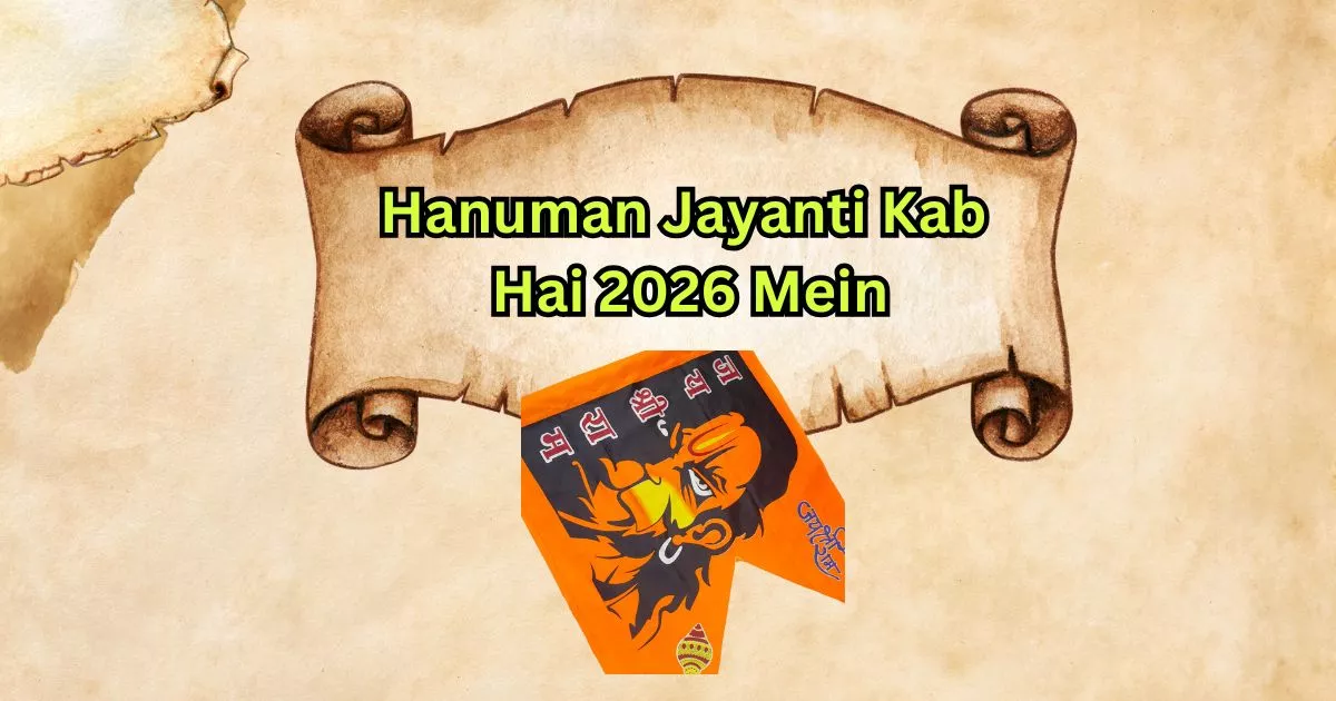 hanuman jayanti kab hai 2026 mein