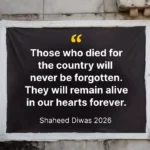 Shaheed Diwas 2026