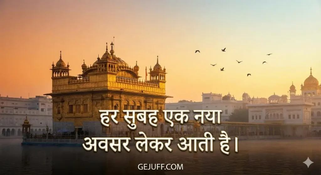 Good Morning God Images with Quotes