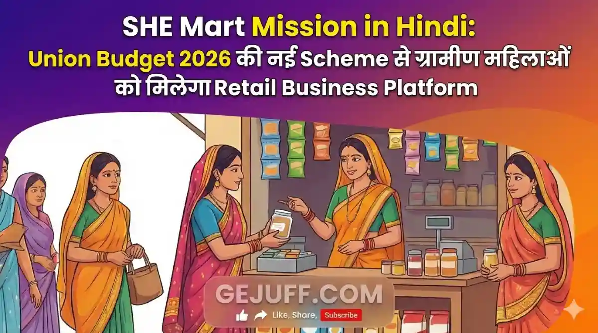 SHE Mart Mission in Hindi